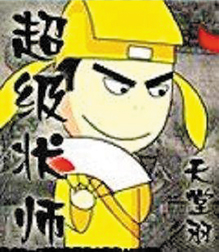 超級狀師