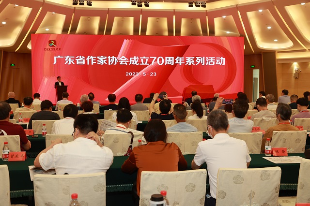 “廣東文學(xué)”享譽(yù)全國(guó)文壇！廣東省作協(xié)成立70周年座談會(huì)召開(kāi)