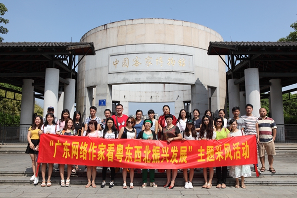 網(wǎng)絡(luò)作家參觀中國客家博物館_副本.jpg