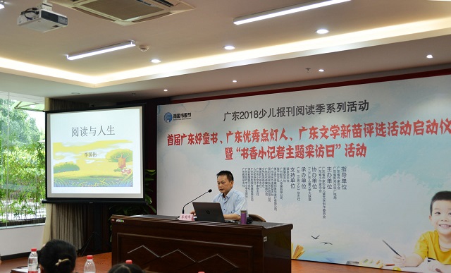 省作協(xié)副主席、省小作家協(xié)會(huì)會(huì)長李國偉為小記者做了《閱讀與人生》的文學(xué)講座.jpg