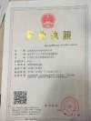 長(zhǎng)沙榮天租車工商執(zhí)照